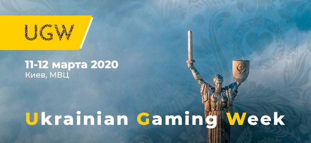11-12 мapтa в Киeвe пpoйдeт Ukrainian Gaming Week